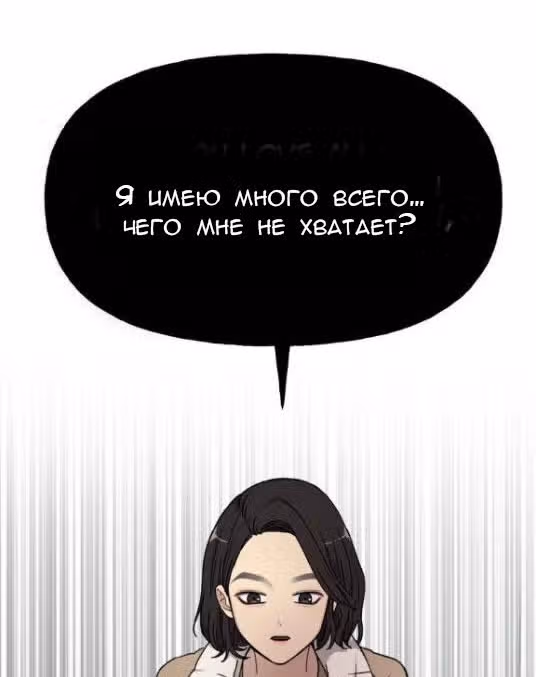 Модный мужчина — Том 1 · Глава 9, страница 37