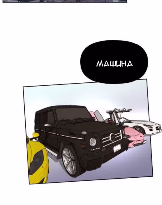 Модный мужчина — Том 1 · Глава 9, страница 42