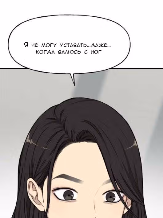 Модный мужчина — Том 1 · Глава 9, страница 46