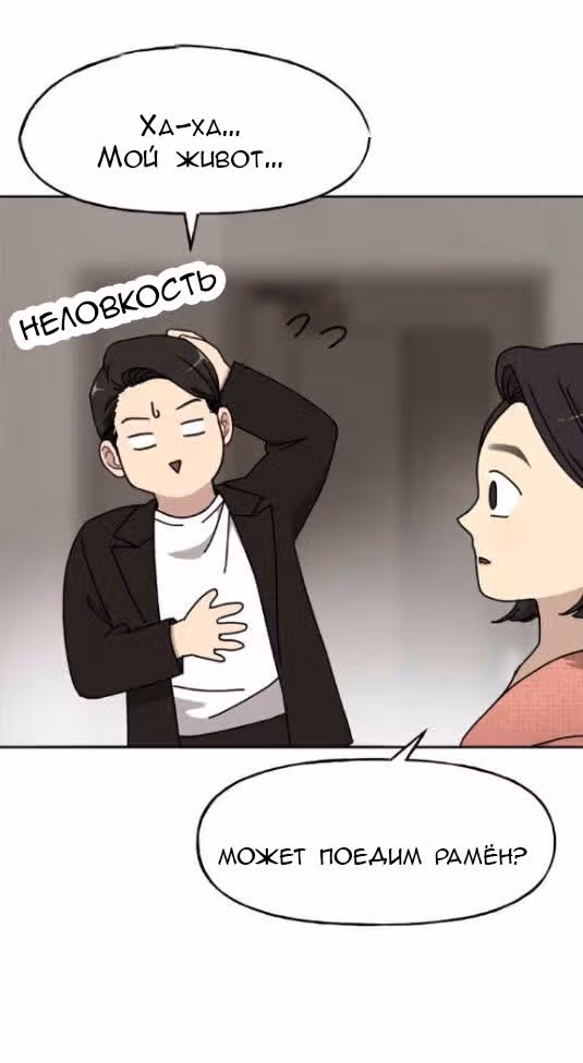 Модный мужчина — Том 1 · Глава 9, страница 7