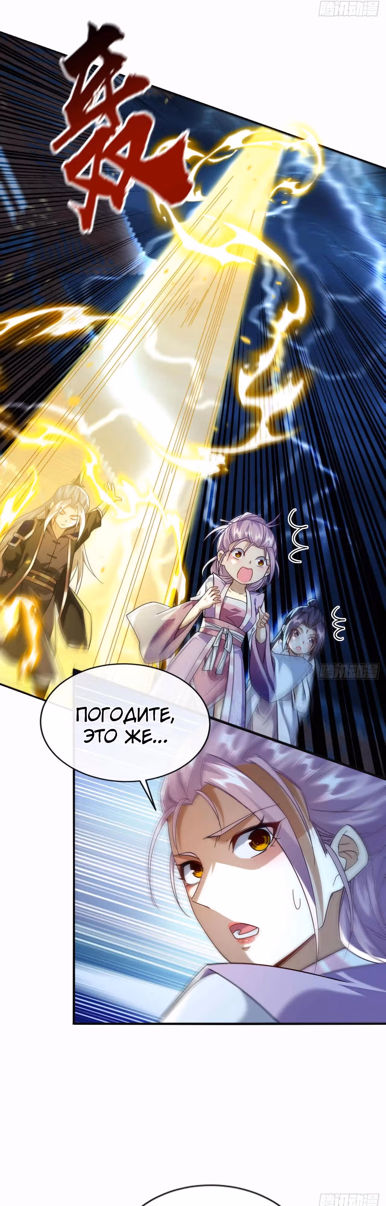 Легендарный учитель десяти императоров — Том 1 · Глава 194, страница 10