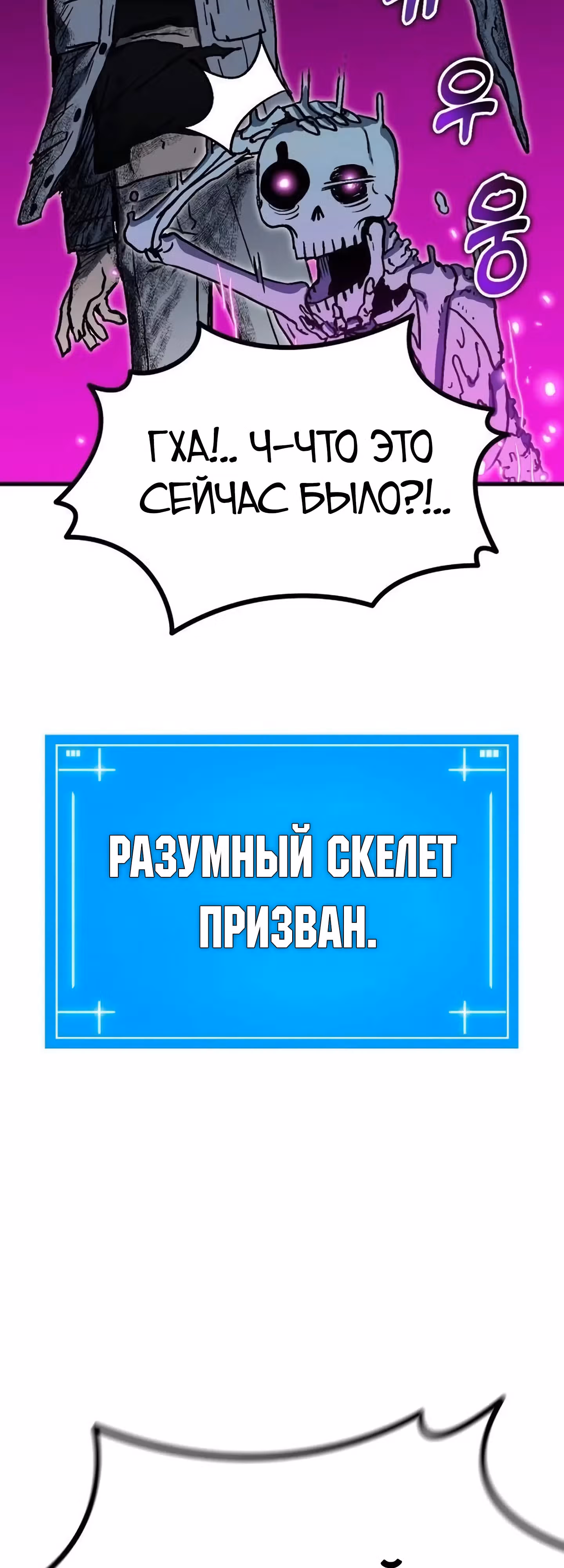 В моем окне состояния появилась надпись — Том 1 · Глава 17, страница 26