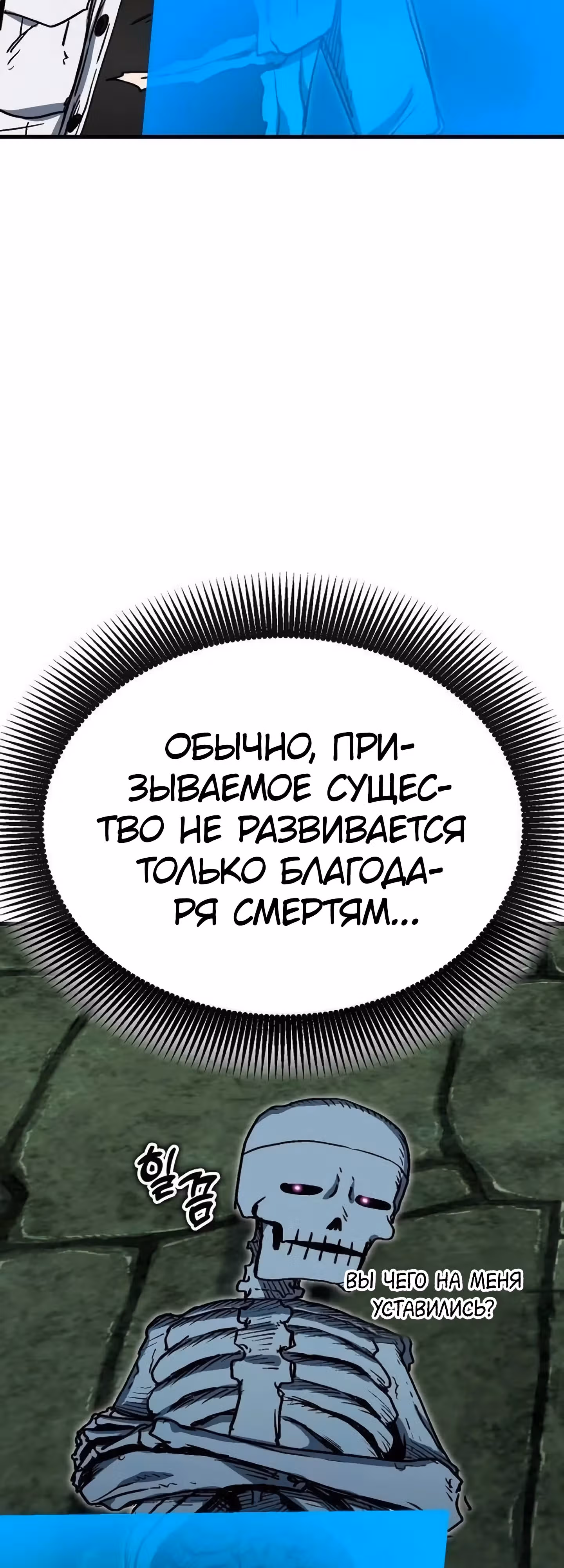 В моем окне состояния появилась надпись — Том 1 · Глава 17, страница 40