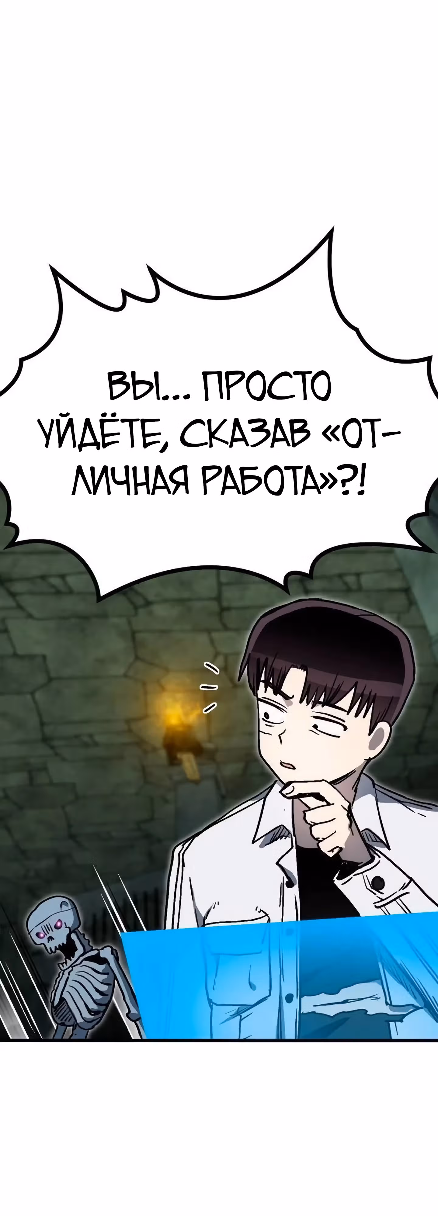 В моем окне состояния появилась надпись — Том 1 · Глава 17, страница 43