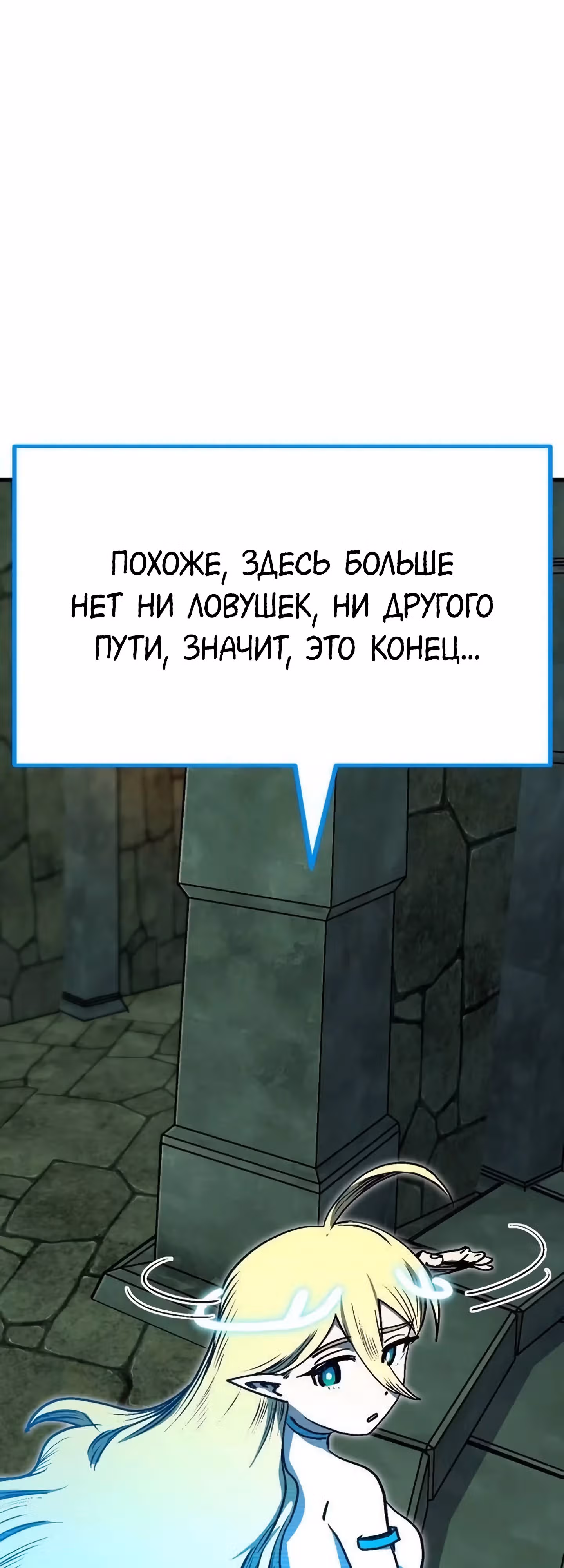В моем окне состояния появилась надпись — Том 1 · Глава 17, страница 47