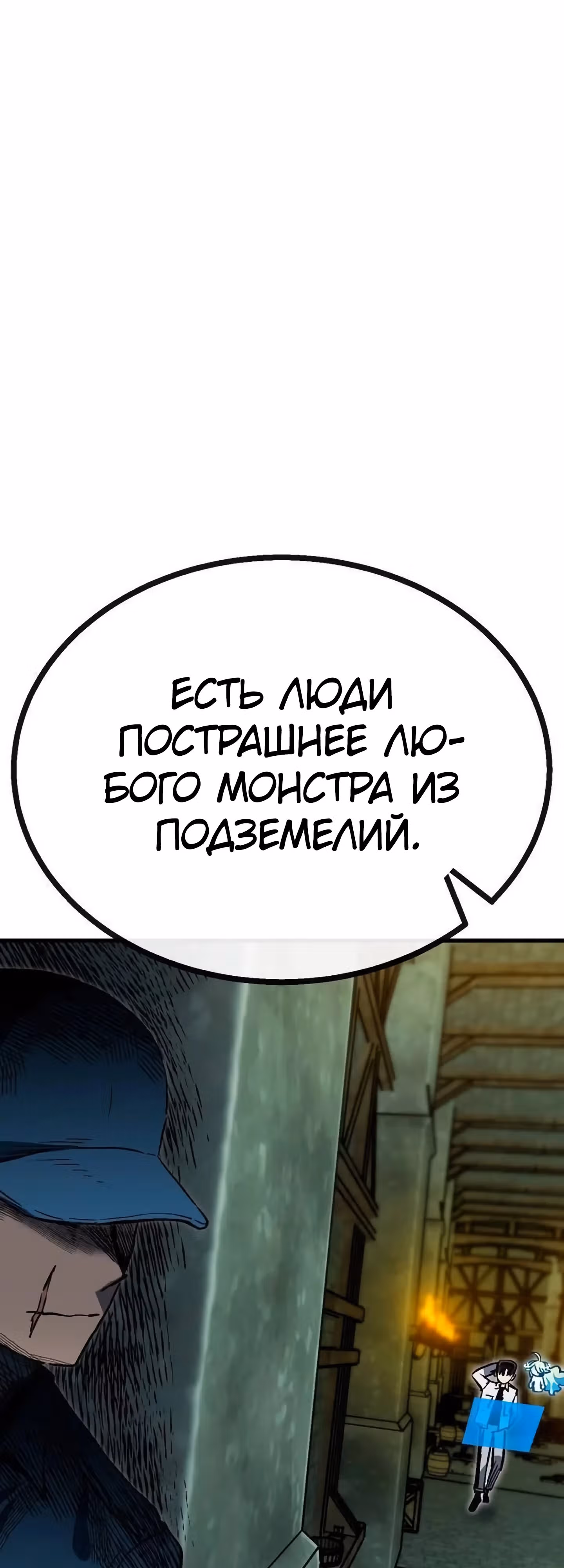 В моем окне состояния появилась надпись — Том 1 · Глава 17, страница 71