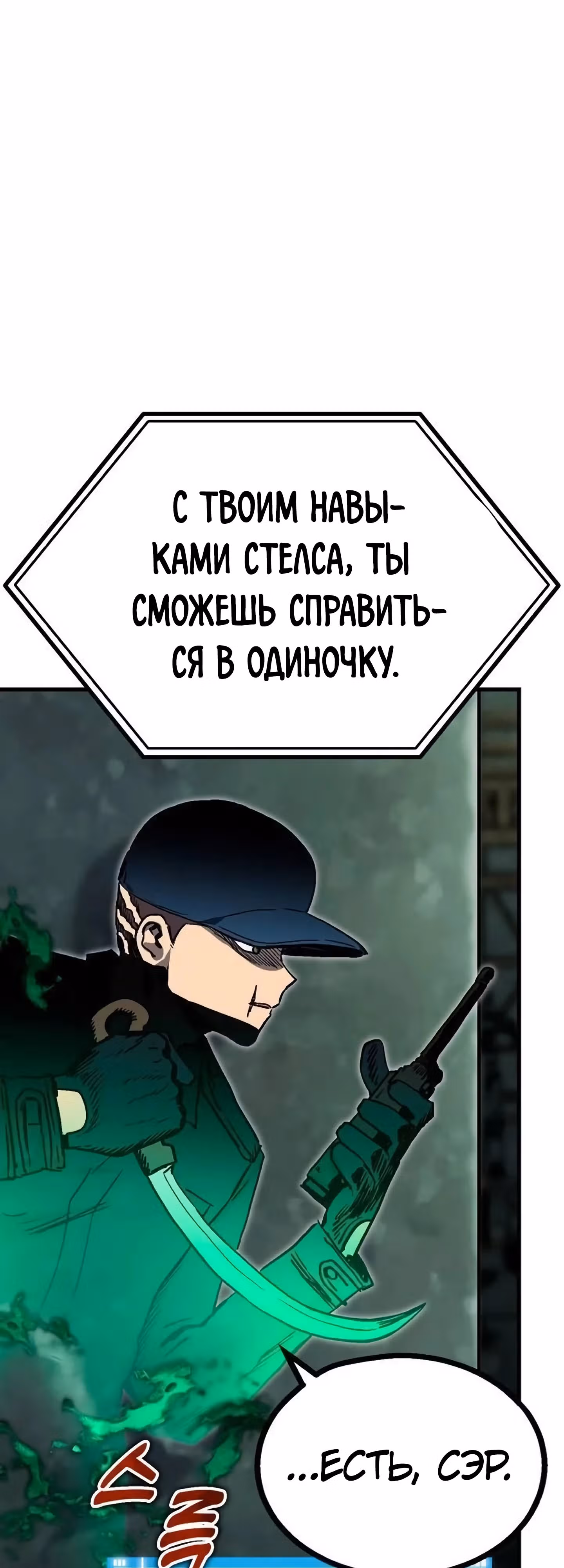 В моем окне состояния появилась надпись — Том 1 · Глава 17, страница 73