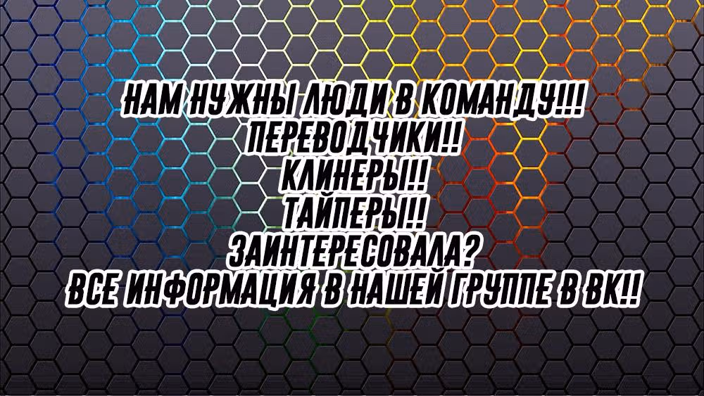 Марш Смерти под рапсодию параллельного мирa — Том 7 · Глава 44, страница 30