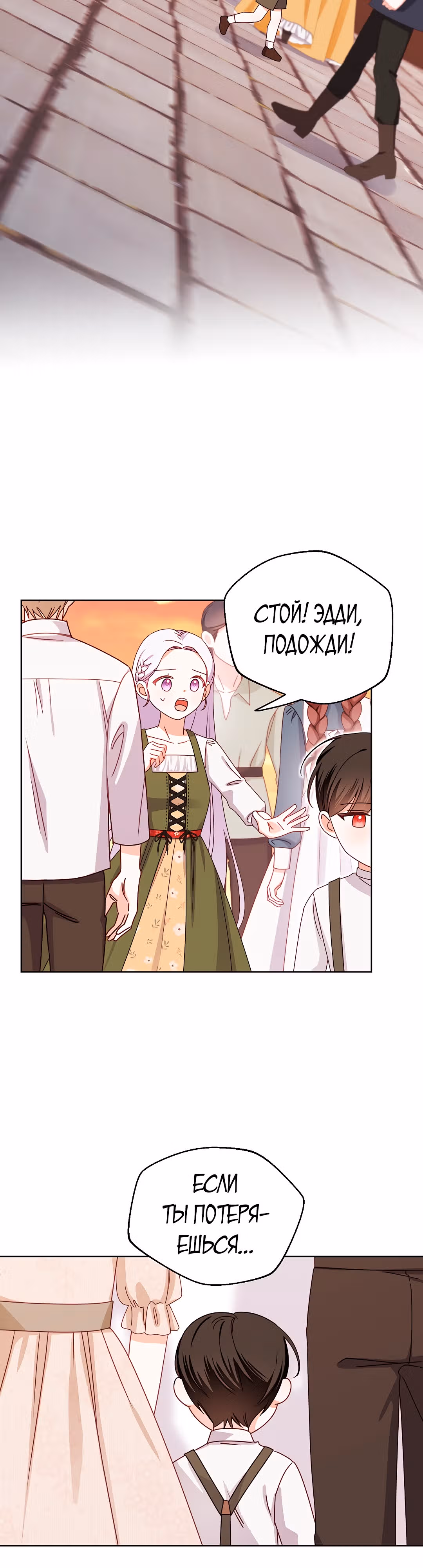 Всё о герцоге — Том 1 · Глава 9, страница 26