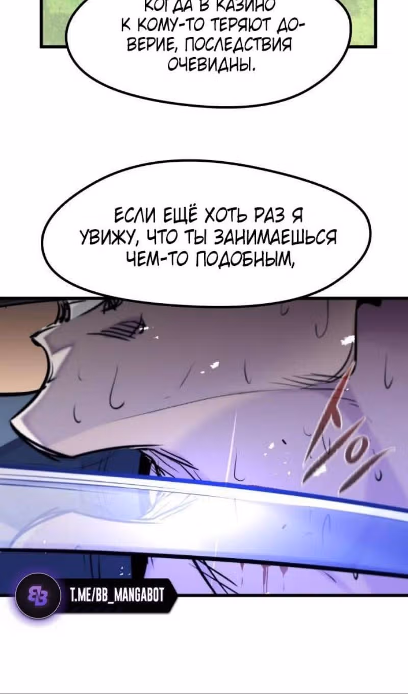План перерожденного наёмника — Том 1 · Глава 47, страница 22