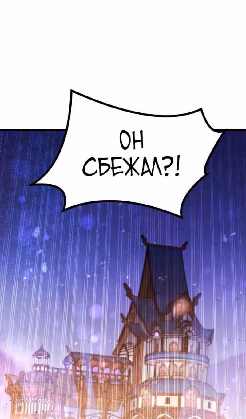 План перерожденного наёмника — Том 1 · Глава 47, страница 30