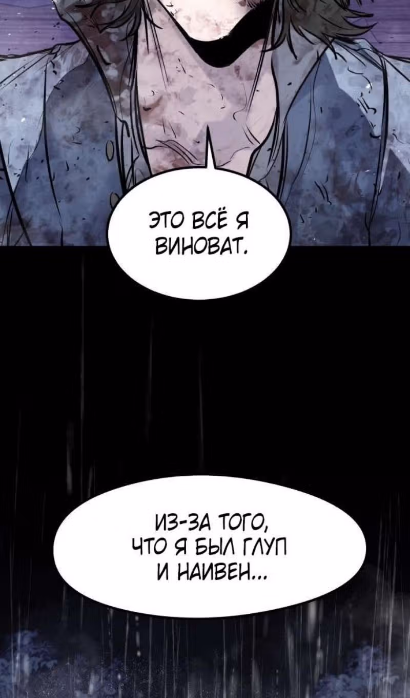 План перерожденного наёмника — Том 1 · Глава 47, страница 48