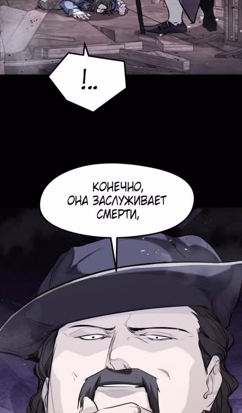 План перерожденного наёмника — Том 1 · Глава 47, страница 57