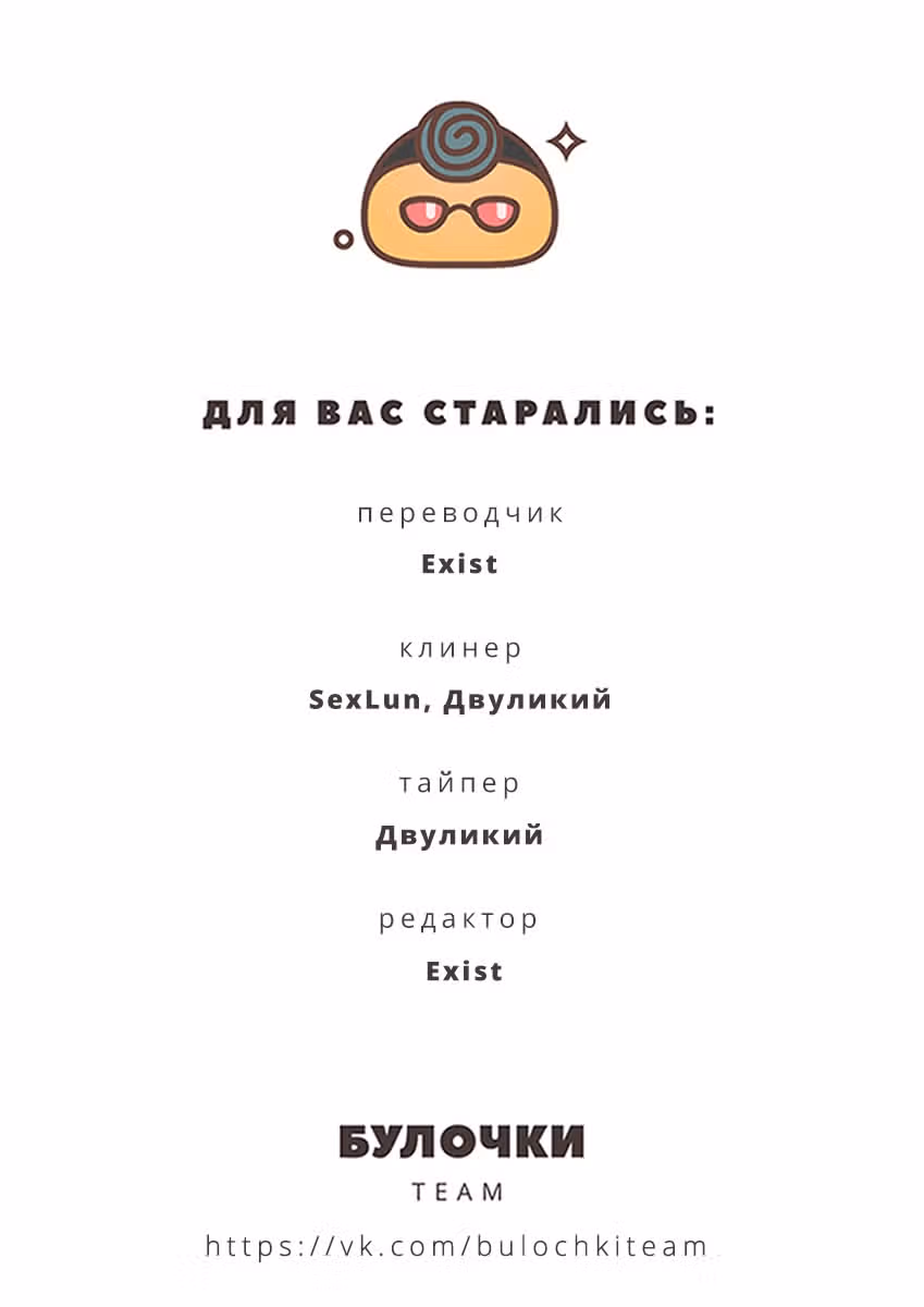 Марш Смерти под рапсодию параллельного мирa — Том 8 · Глава 45, страница 25
