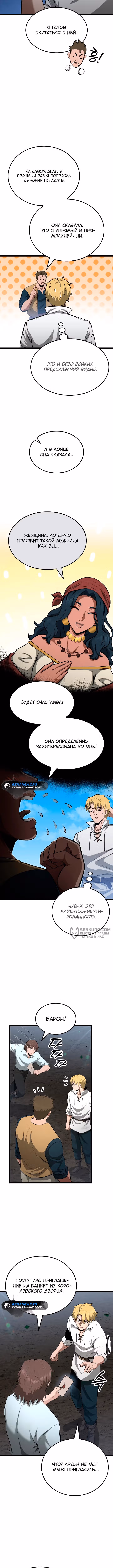 Возвращение боксёра — Том 1 · Глава 96, страница 6