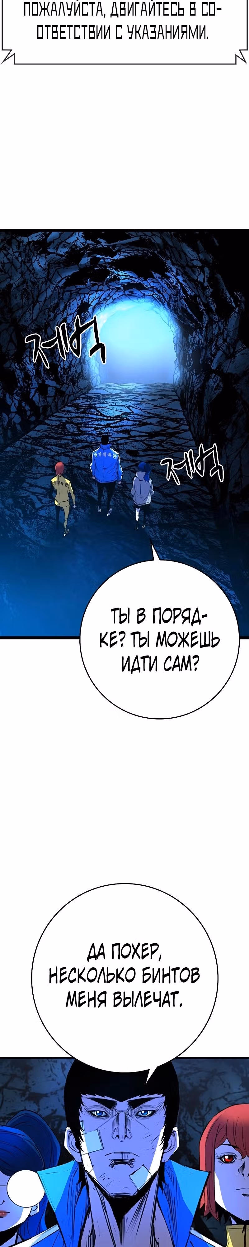 Академия Халлим — Том 2 · Глава 123, страница 2