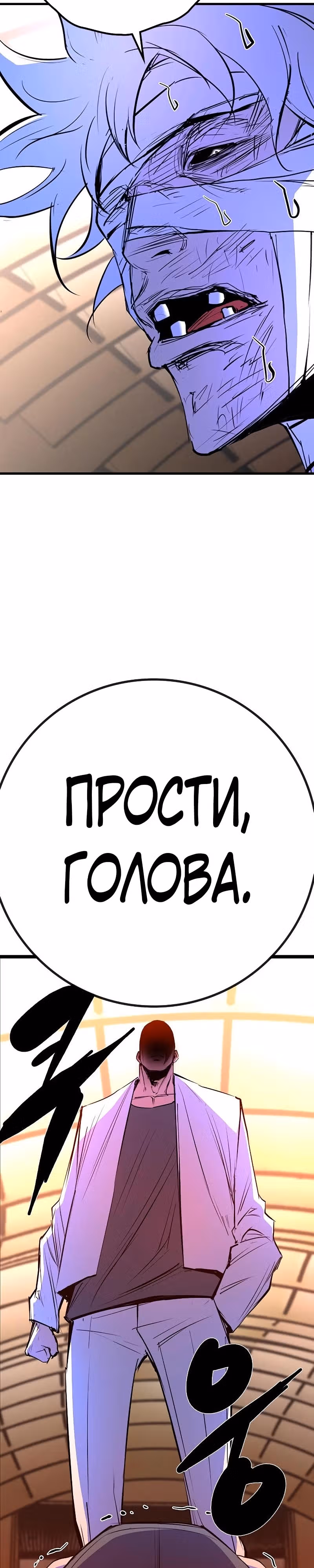 Академия Халлим — Том 2 · Глава 123, страница 19