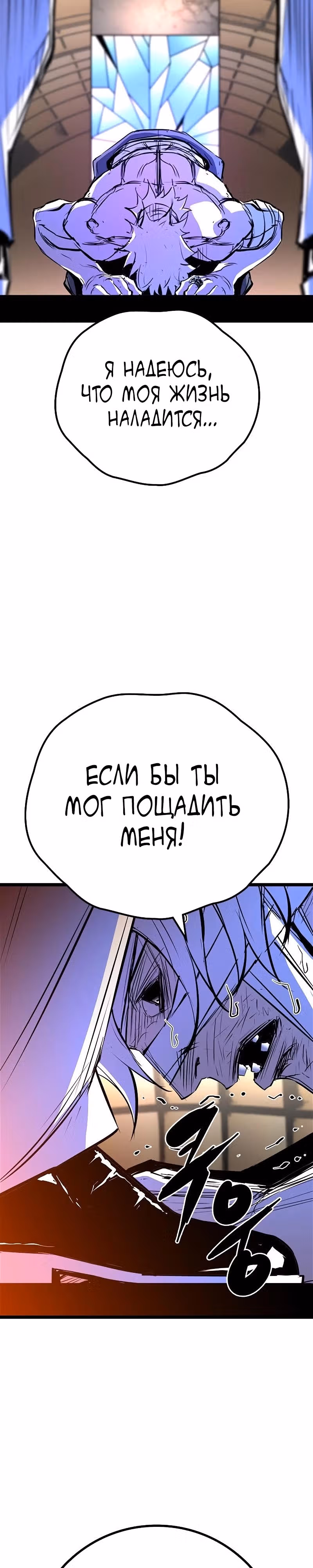 Академия Халлим — Том 2 · Глава 123, страница 21