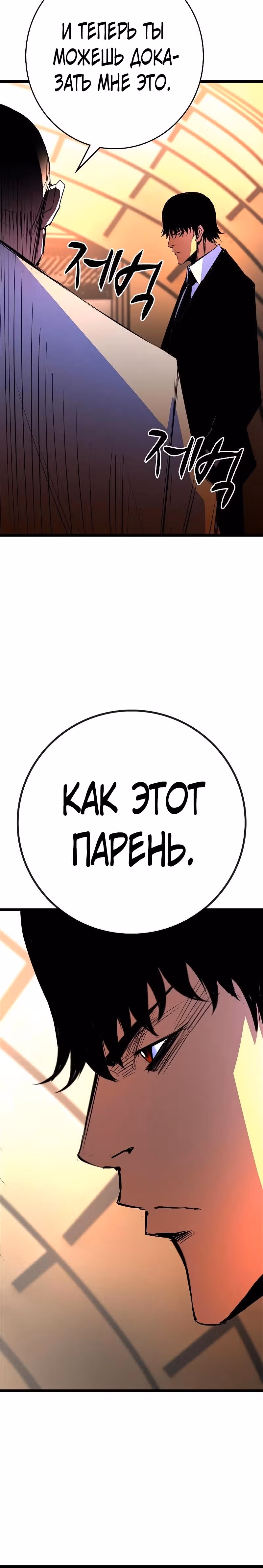 Академия Халлим — Том 2 · Глава 123, страница 24