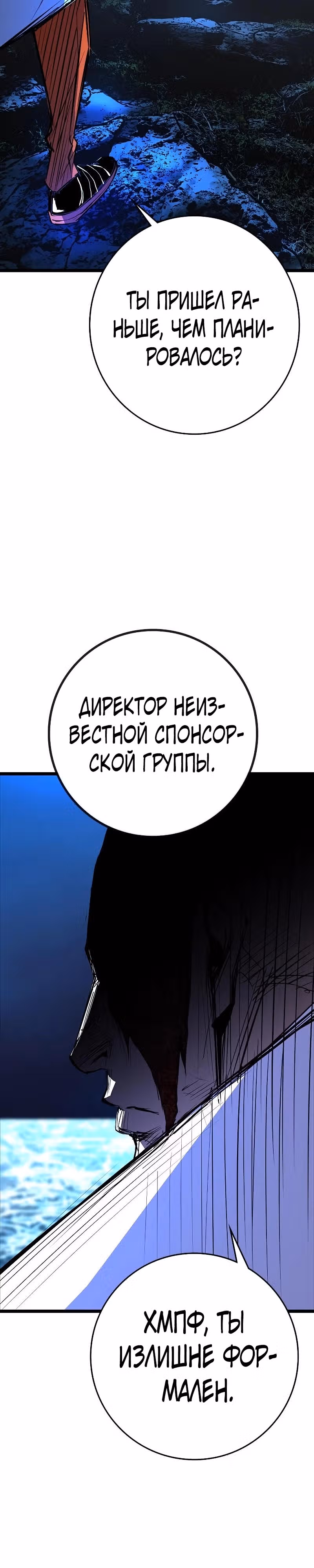 Академия Халлим — Том 2 · Глава 123, страница 27