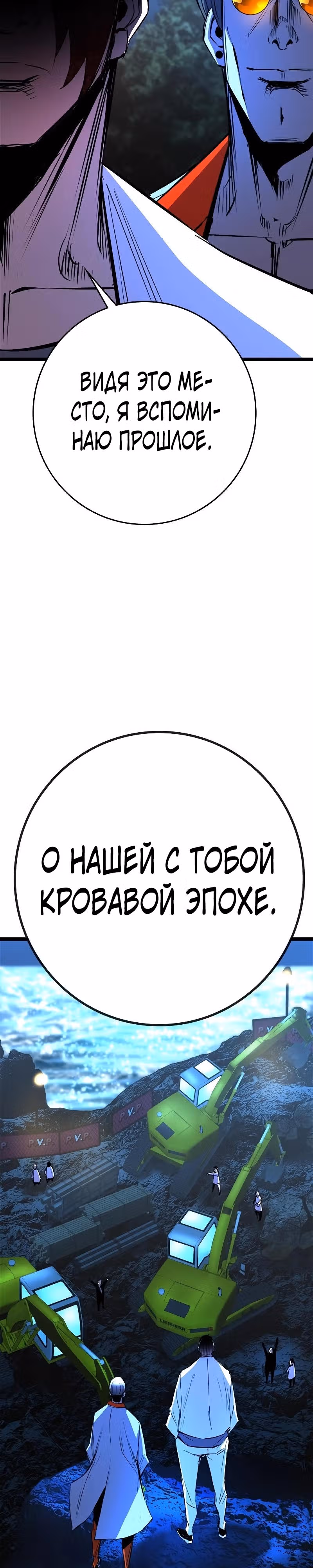Академия Халлим — Том 2 · Глава 123, страница 29