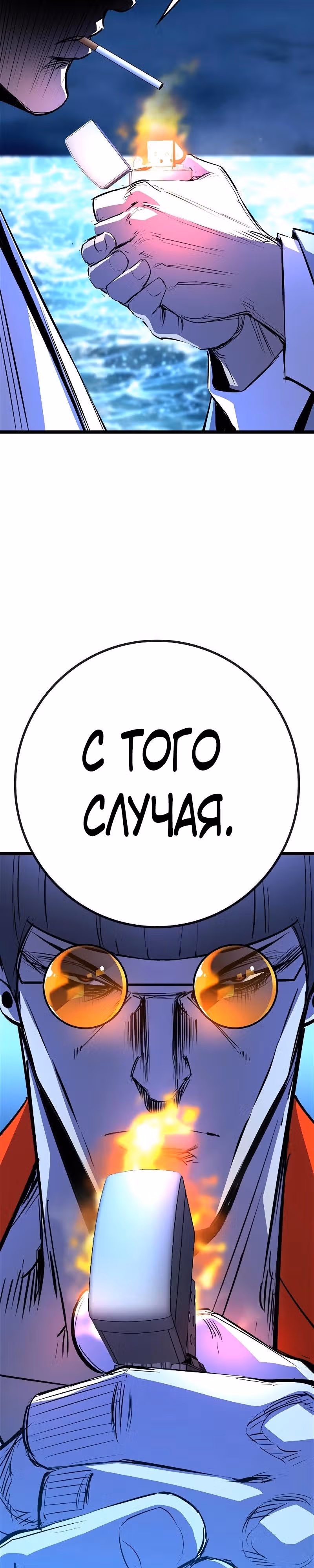 Академия Халлим — Том 2 · Глава 123, страница 31