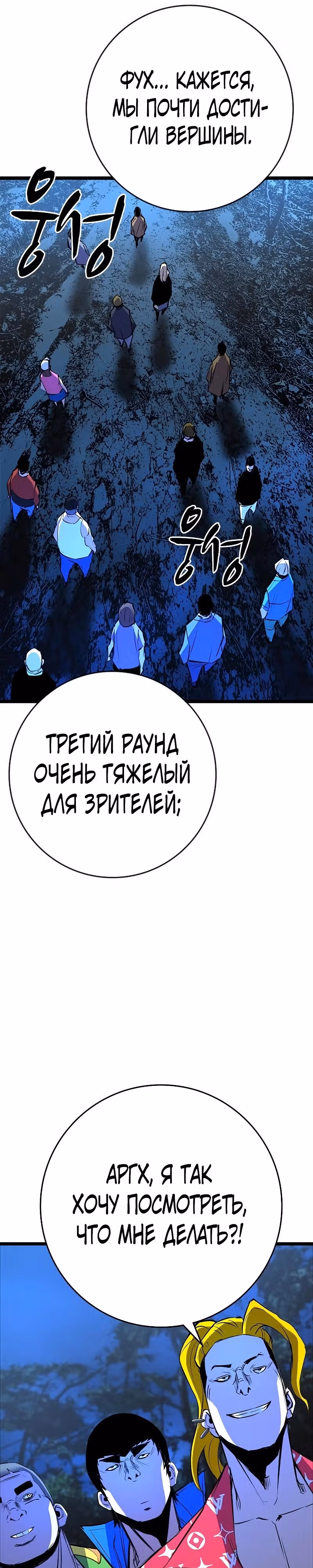 Академия Халлим — Том 2 · Глава 123, страница 40