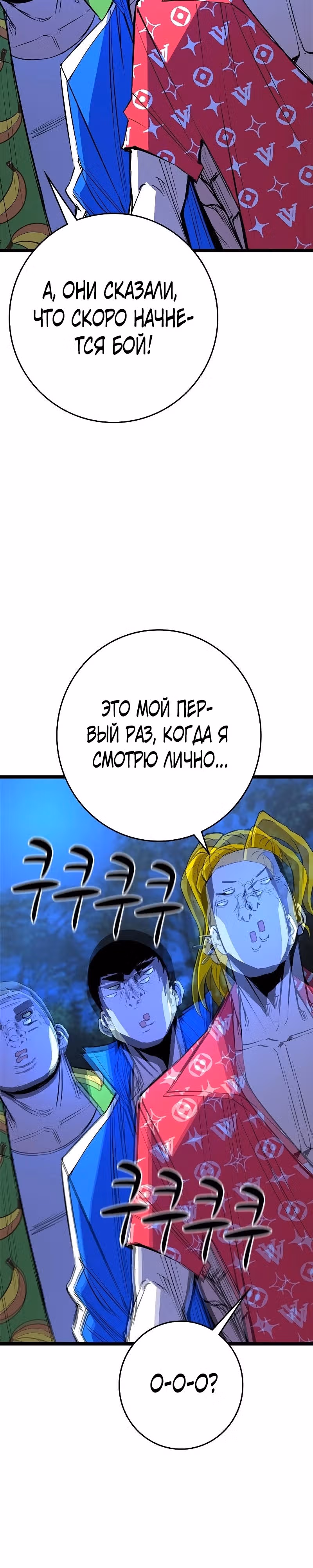 Академия Халлим — Том 2 · Глава 123, страница 41