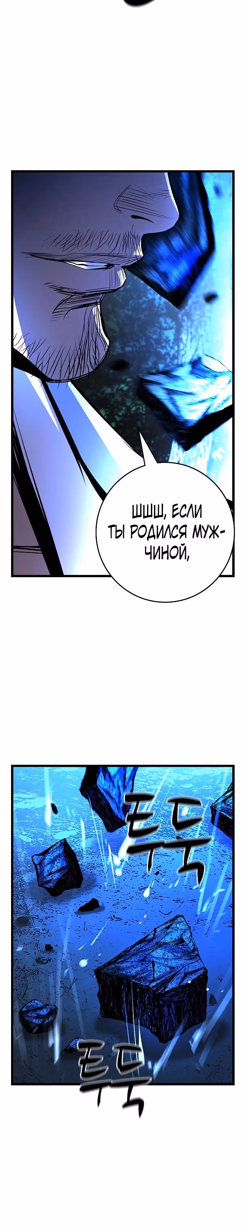 Академия Халлим — Том 2 · Глава 123, страница 47