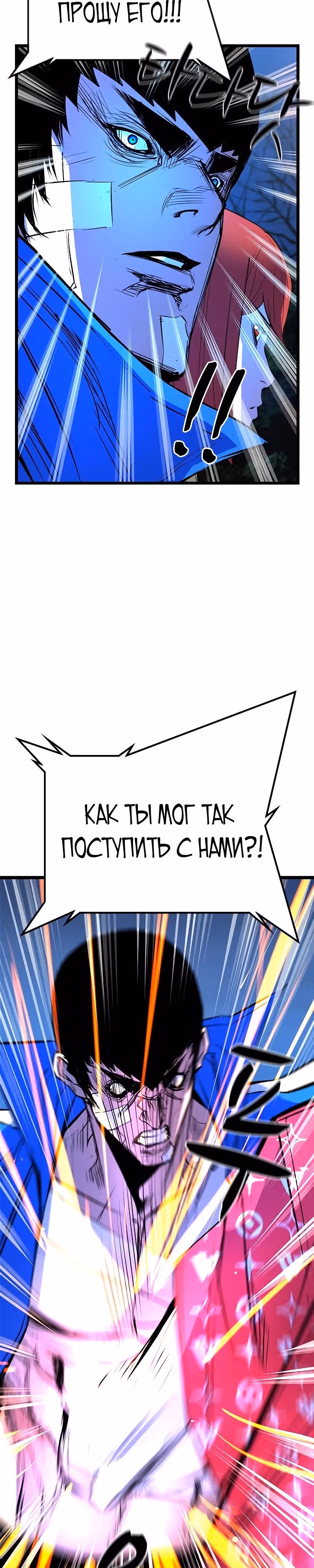 Академия Халлим — Том 2 · Глава 123, страница 6