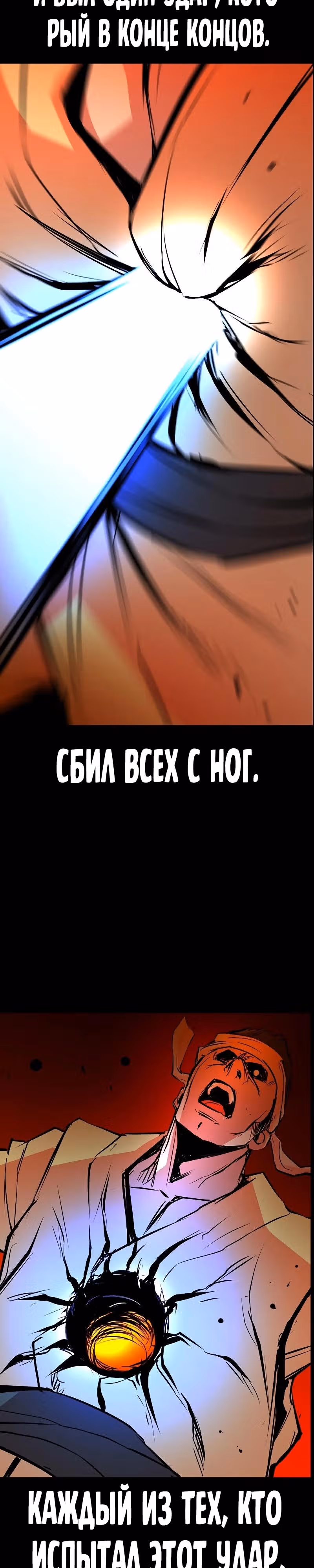 Академия Халлим — Том 2 · Глава 123, страница 54