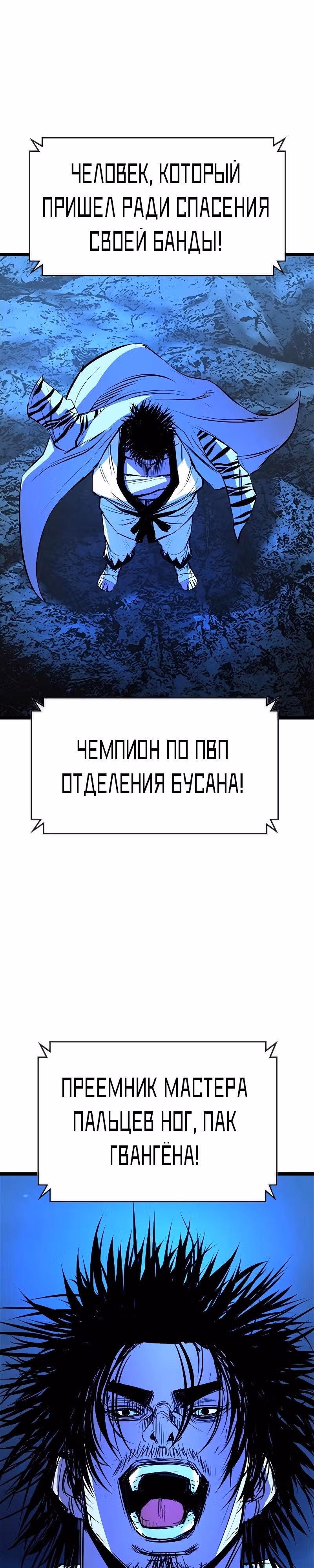 Академия Халлим — Том 2 · Глава 123, страница 64