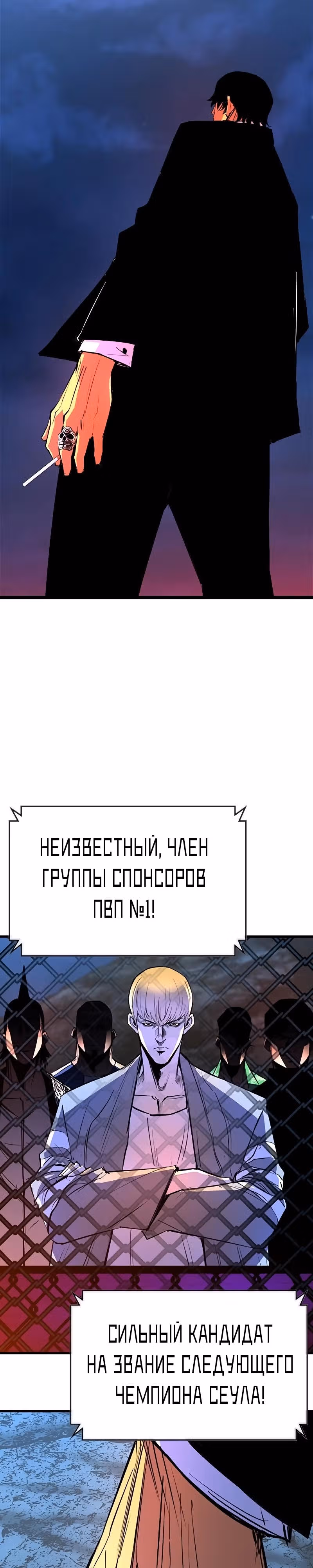 Академия Халлим — Том 2 · Глава 123, страница 69