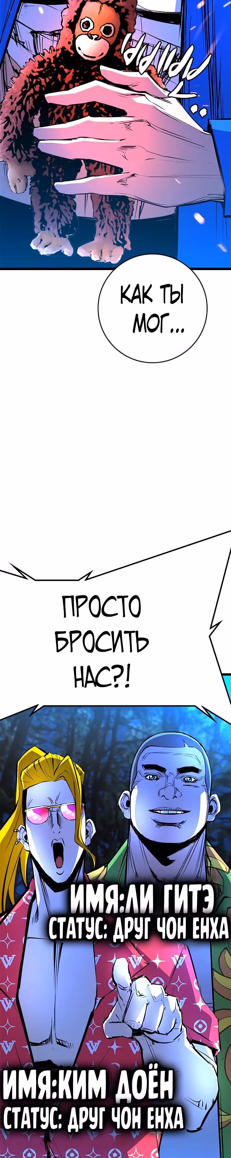 Академия Халлим — Том 2 · Глава 123, страница 8