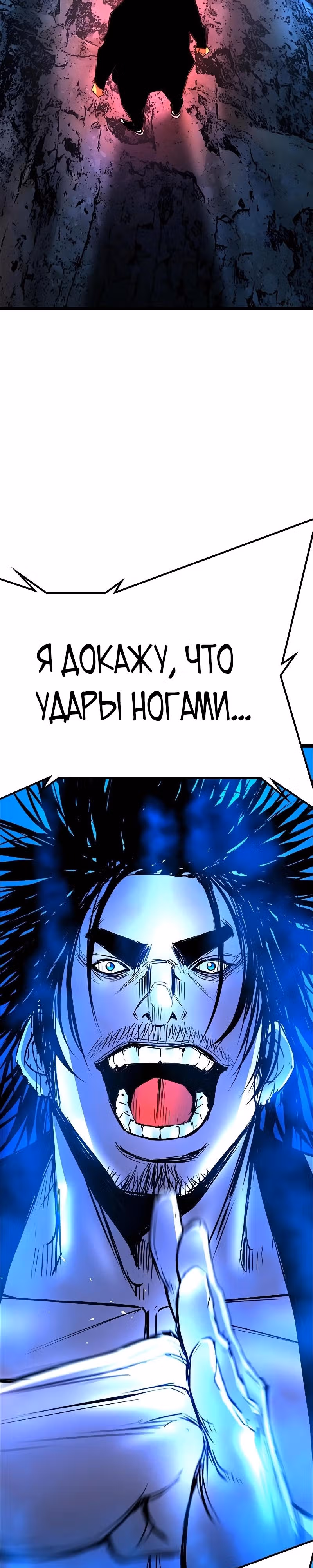 Академия Халлим — Том 2 · Глава 123, страница 73