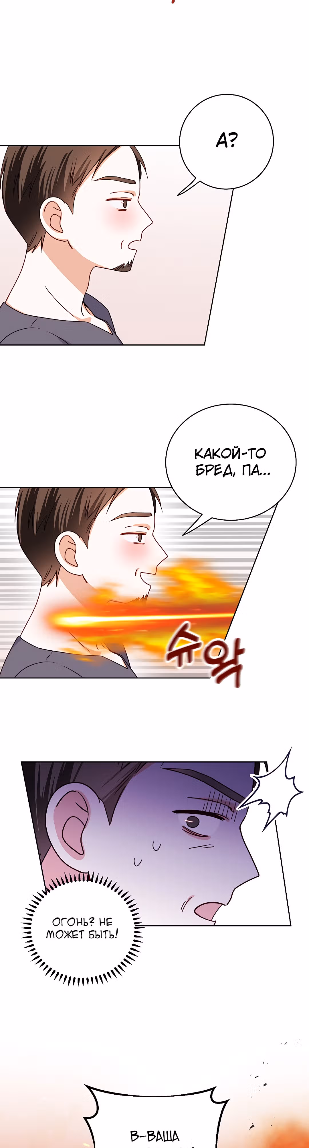 Всё о герцоге — Том 1 · Глава 10, страница 22