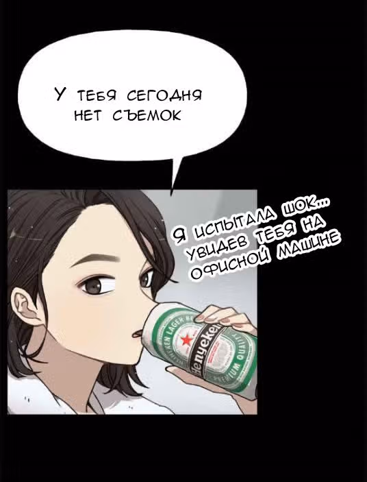 Модный мужчина — Том 1 · Глава 10, страница 4