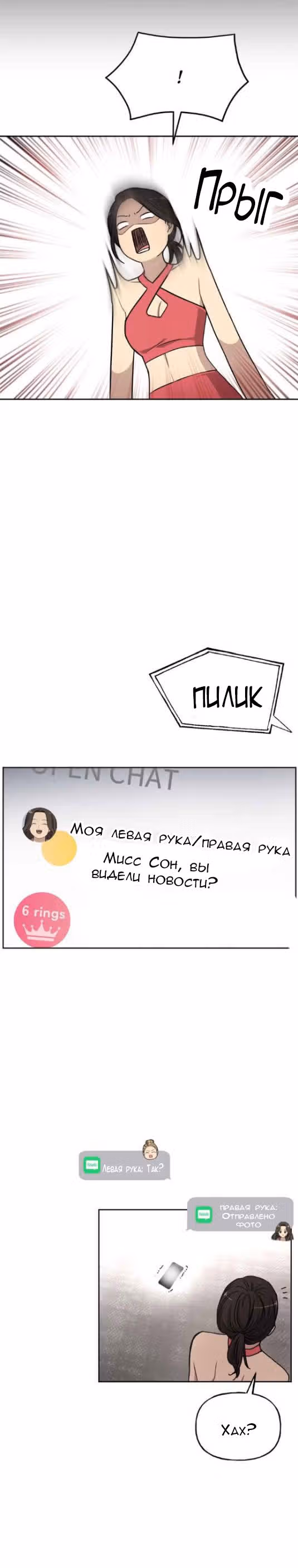 Модный мужчина — Том 1 · Глава 10, страница 40
