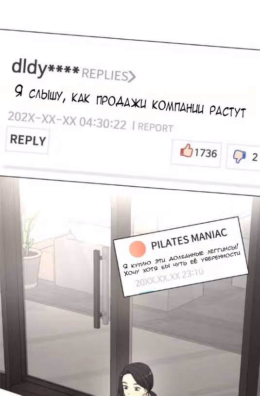 Модный мужчина — Том 1 · Глава 10, страница 42