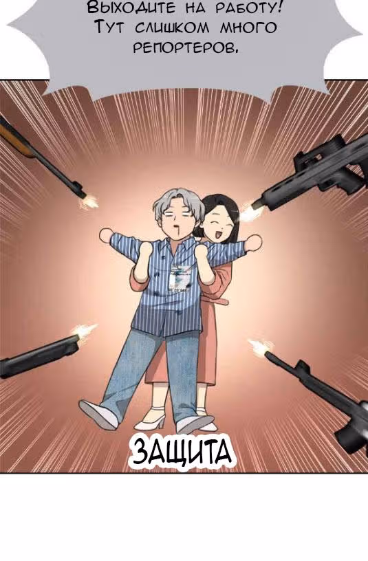 Модный мужчина — Том 1 · Глава 10, страница 47