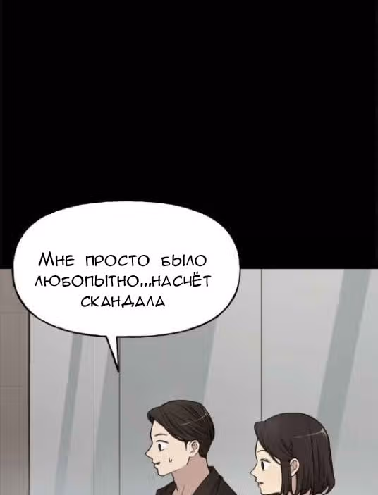 Модный мужчина — Том 1 · Глава 10, страница 6