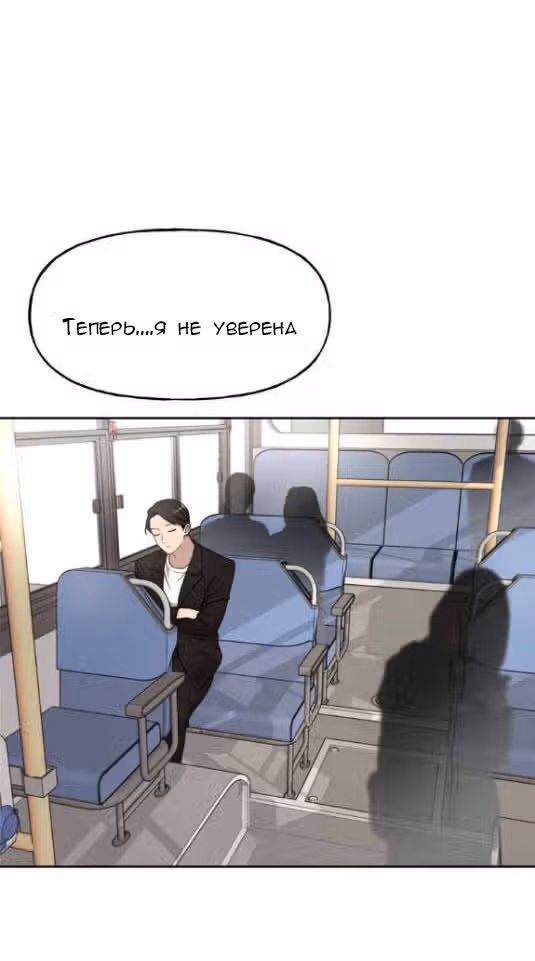 Модный мужчина — Том 1 · Глава 10, страница 55