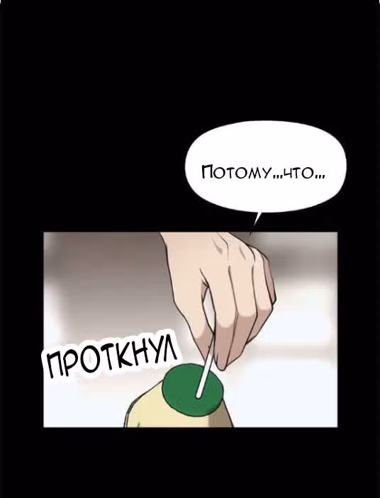 Модный мужчина — Том 1 · Глава 10, страница 8