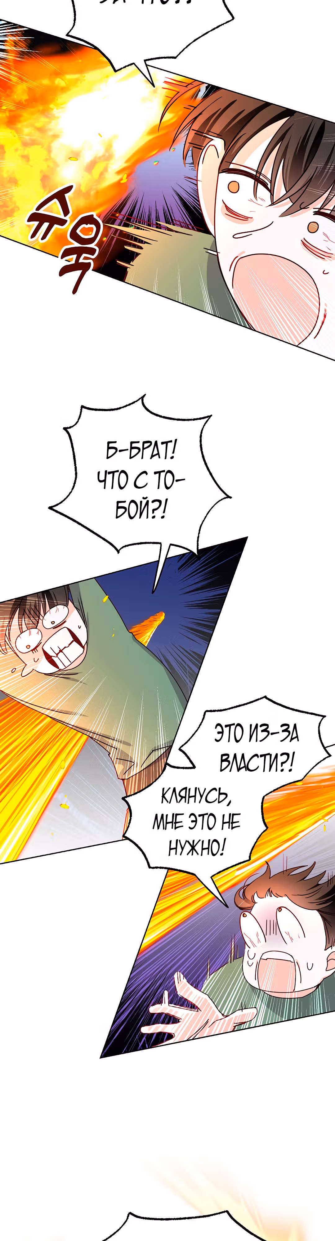 Всё о герцоге — Том 1 · Глава 11, страница 14