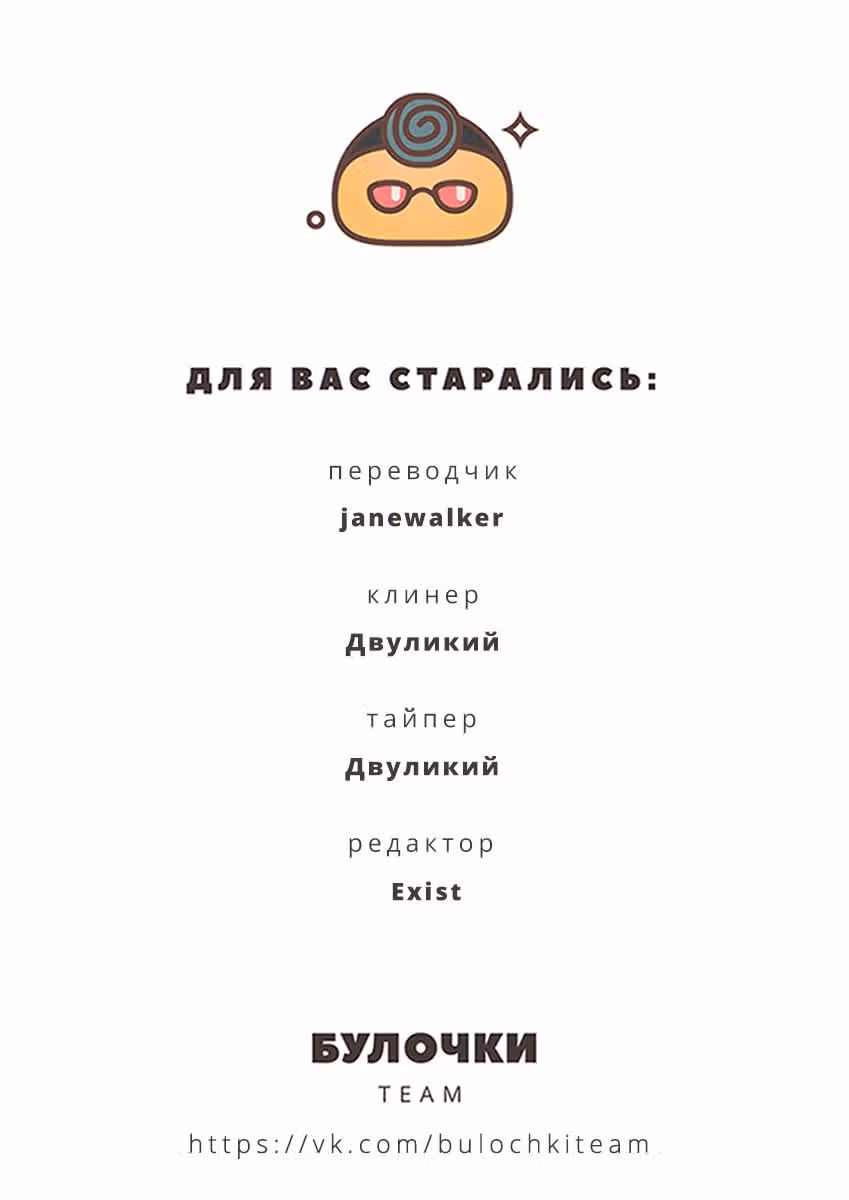 Марш Смерти под рапсодию параллельного мирa — Том 8 · Глава 49, страница 25