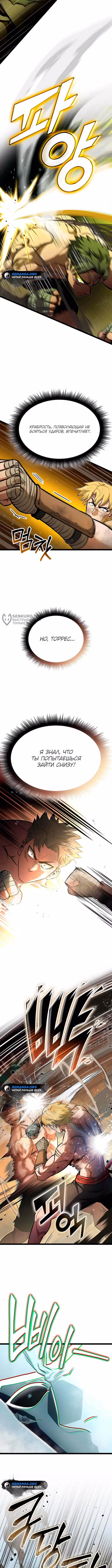 Возвращение боксёра — Том 1 · Глава 98, страница 3