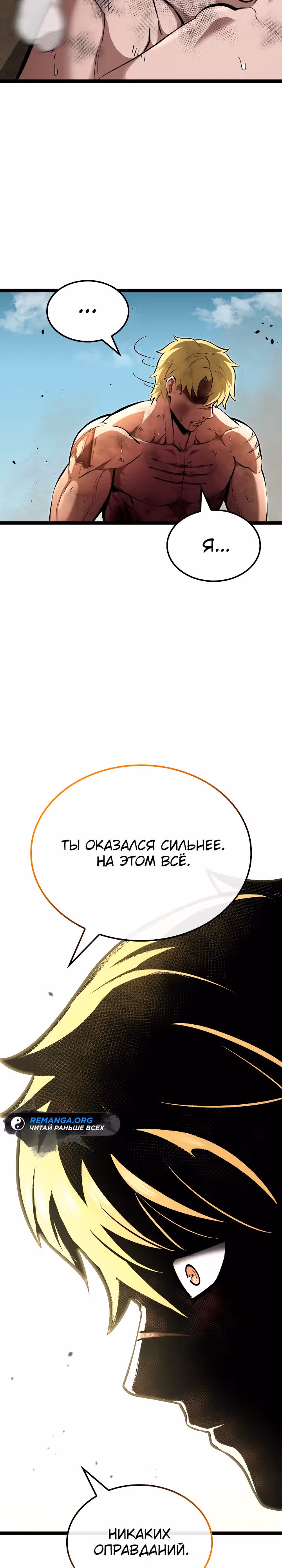 Возвращение боксёра — Том 1 · Глава 98, страница 46