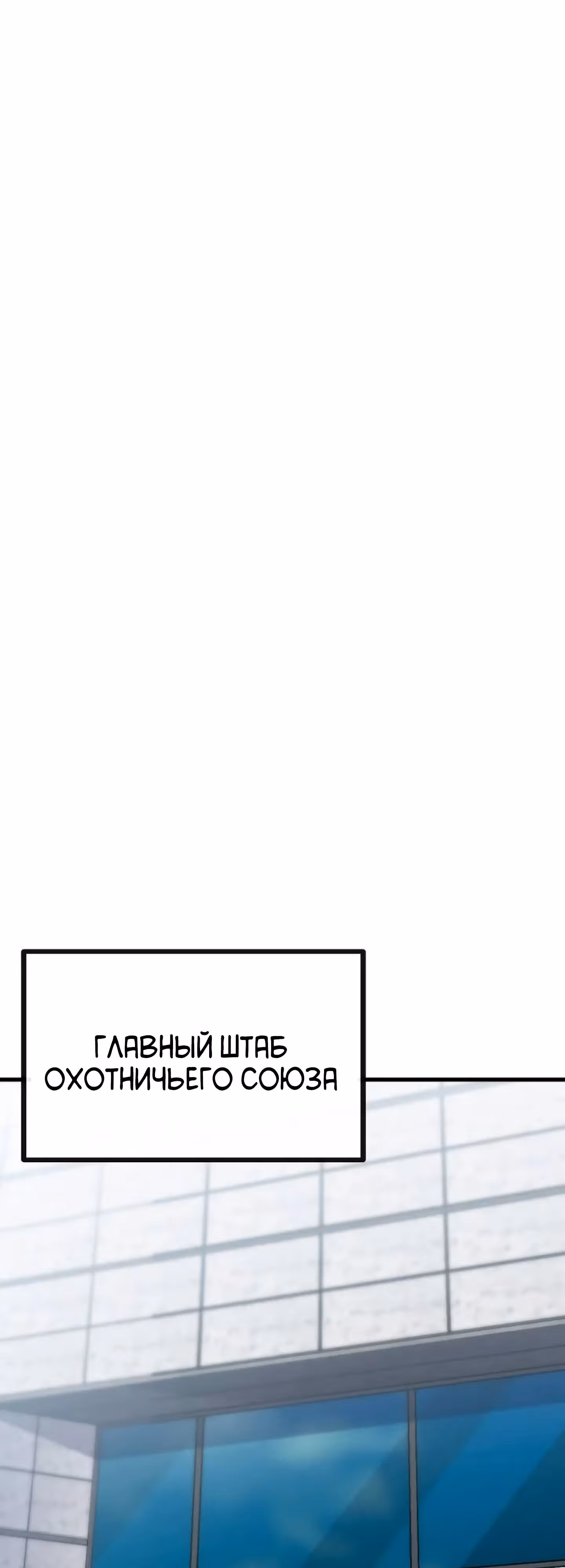 В моем окне состояния появилась надпись — Том 1 · Глава 18, страница 40