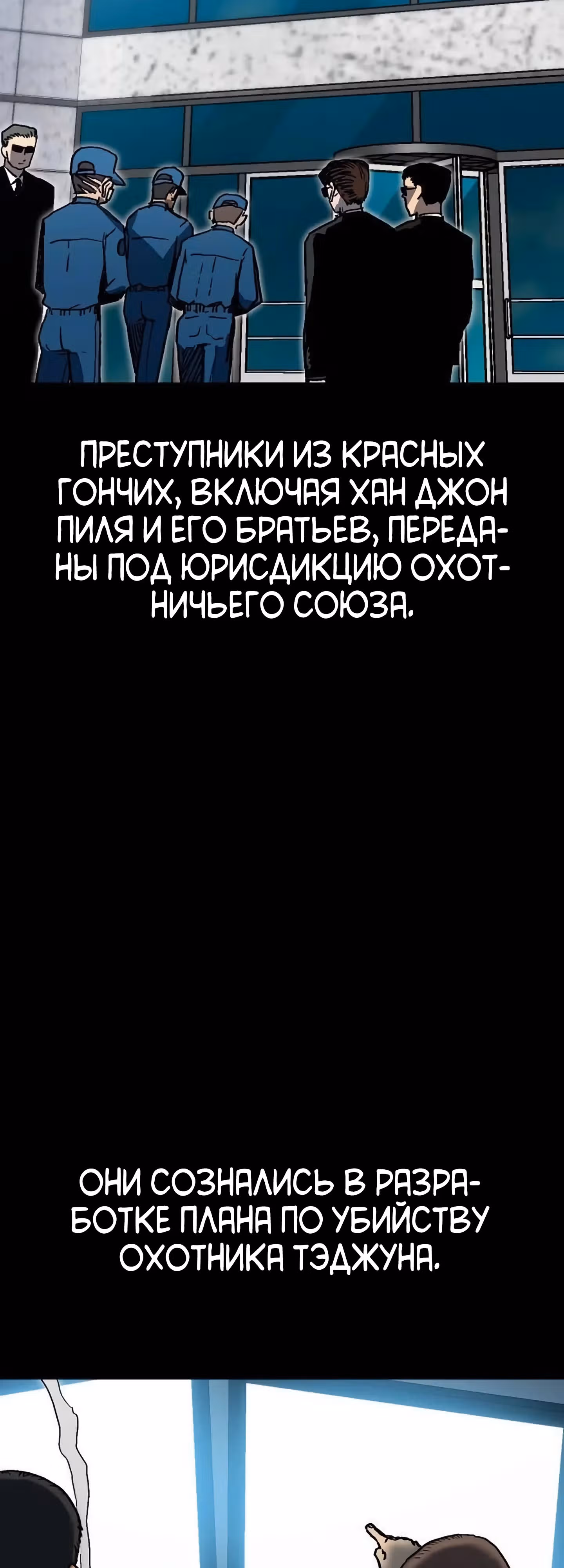 В моем окне состояния появилась надпись — Том 1 · Глава 18, страница 41