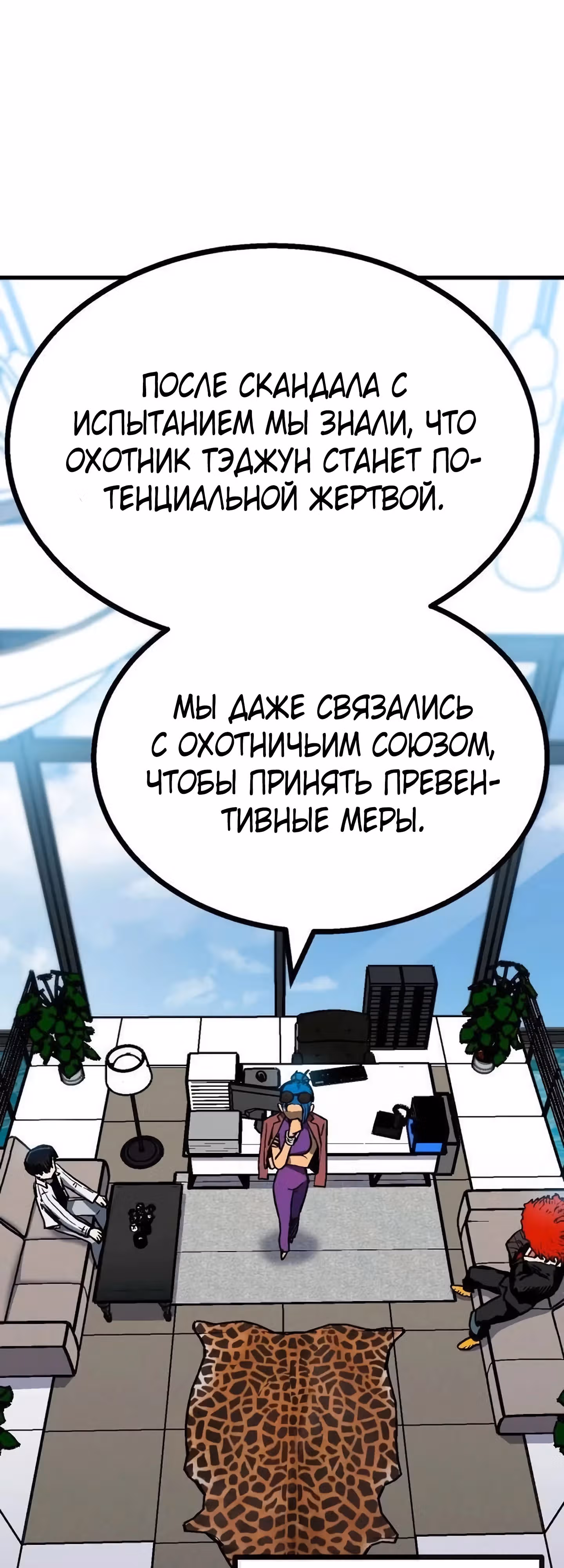 В моем окне состояния появилась надпись — Том 1 · Глава 18, страница 45